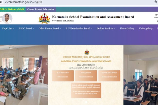 Karnataka SSLC 10th Result 2025 (12:30 pm): SSLC परिणाम देखने के लिए वेबसाइट – karresults.nic.in